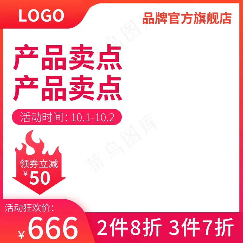 双十一商品展示电商活动主图35psd模版下载