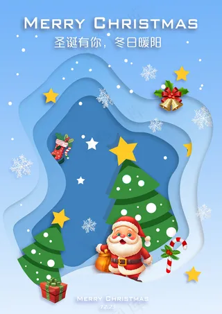 蓝色渐变剪纸风雪花圣诞海报