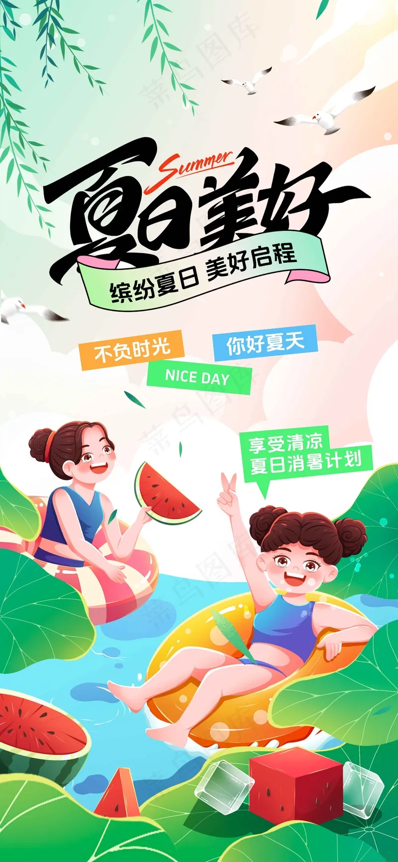 夏日促销推广海报psd模版下载