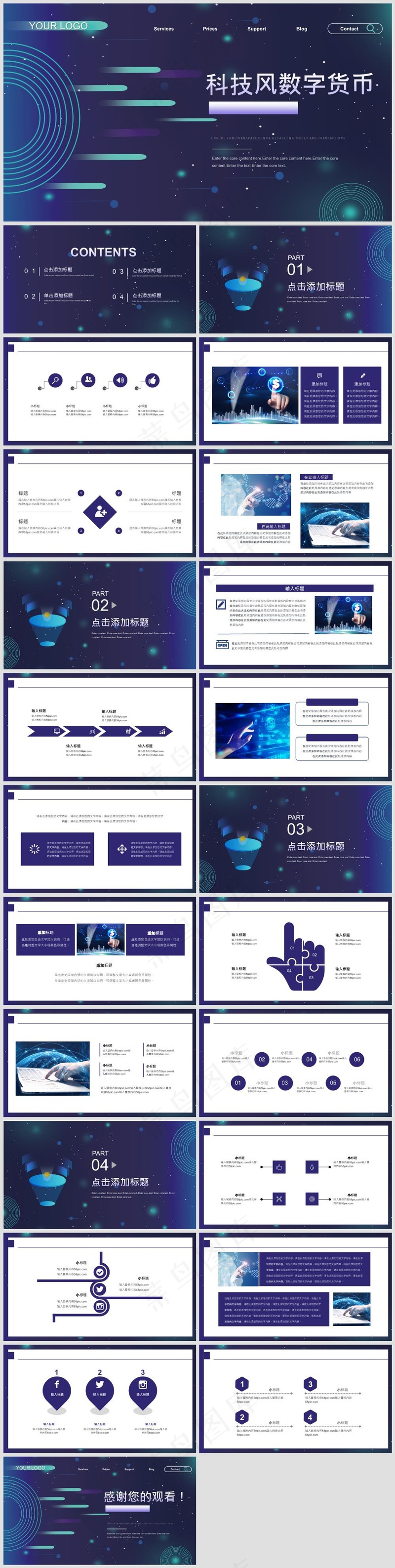 绿色商务科技风工作总结PPT模板26