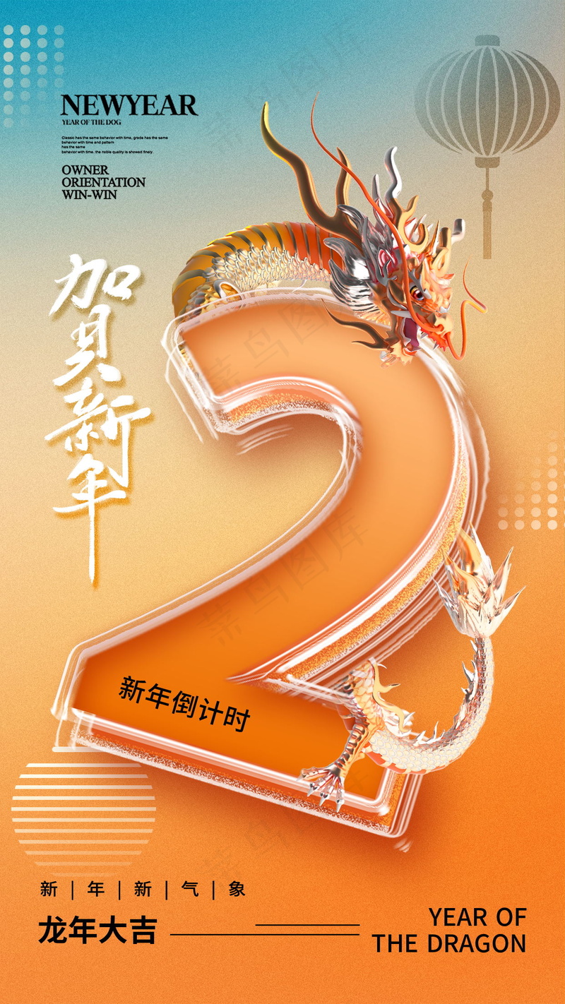 2024新春迎新海报插图--219psd模版下载