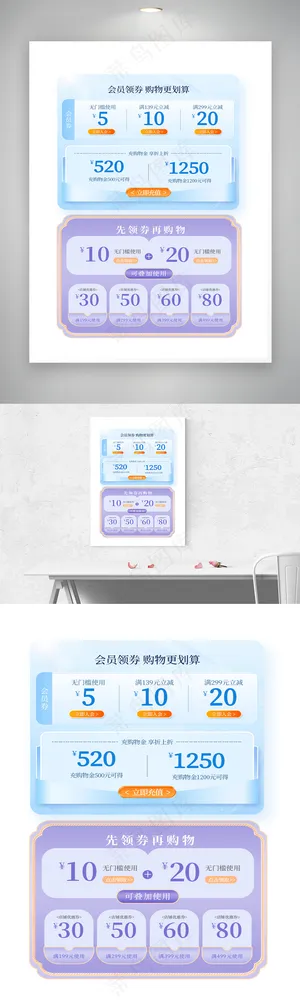 玻璃质感618优惠券活动模板