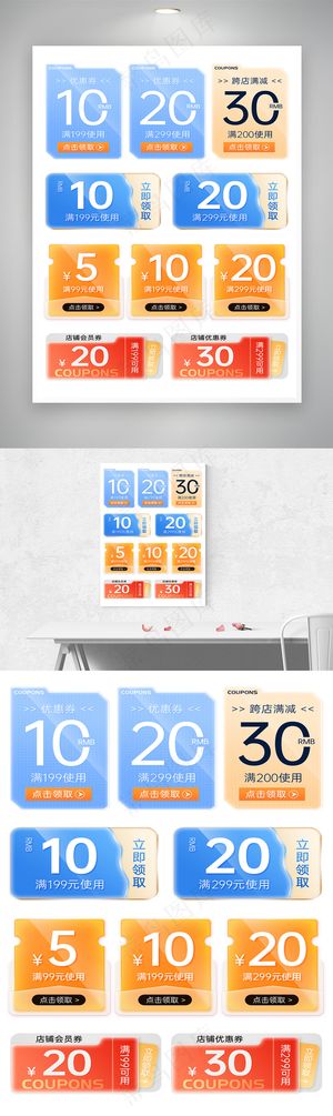 618毛玻璃质感优惠券模板
