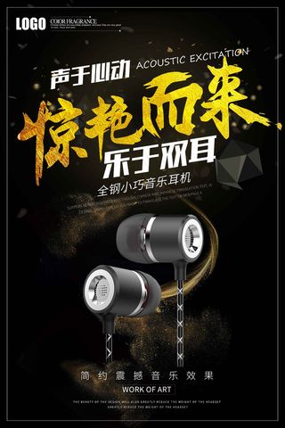 手机广告海报设计 (25)