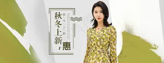 简约秋装上新 电商 绿色女装 连衣裙 促销海报