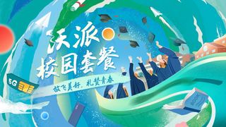 校园套餐幻彩科技风kv主视觉展板PS模板 (66)