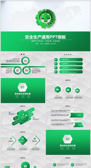 安全生产丨安全教育培训丨员工培训丨三级教育丨安全文化丨PPT课件012预览图