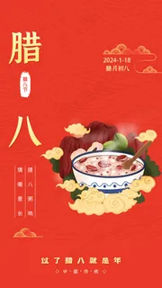 腊八节图片 腊八节图片