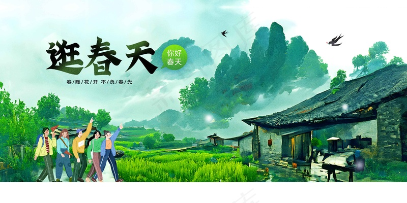 春季旅行活动海报展板psd模版下载
