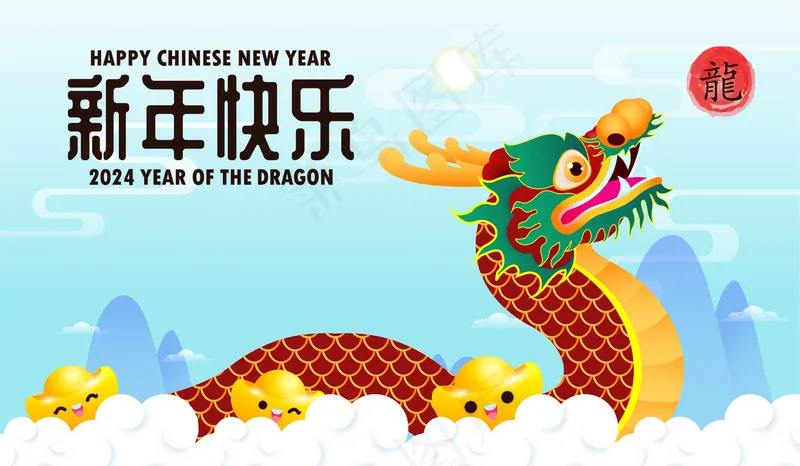 龙年插画海报ai矢量模版下载
