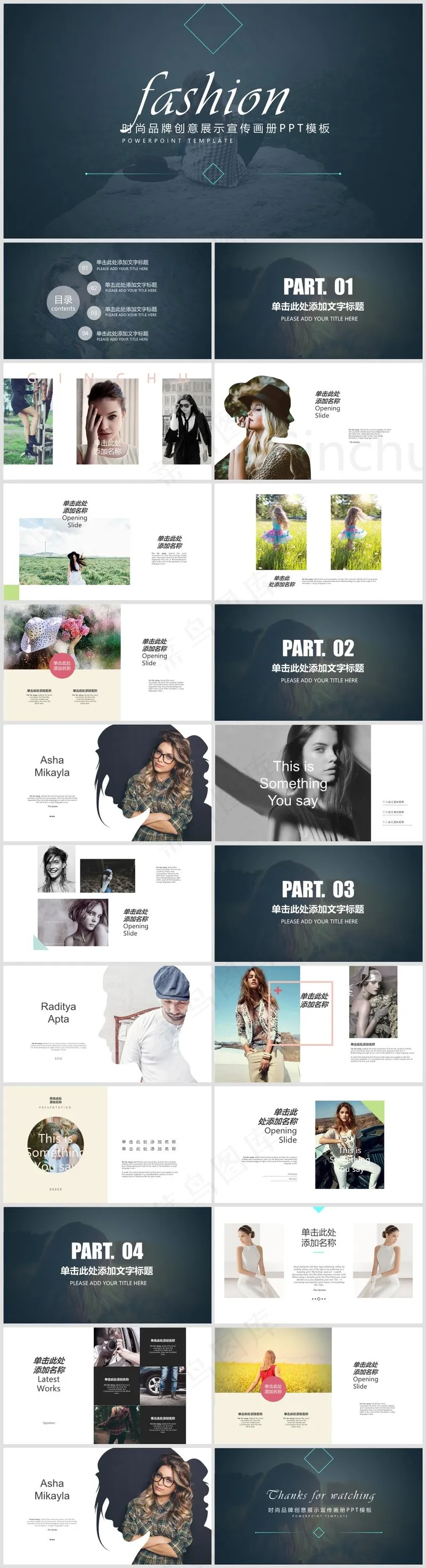 灰绿商务风企业画册公司宣传PPT模板43 灰绿商务风企业画册公司宣传PPT模板43