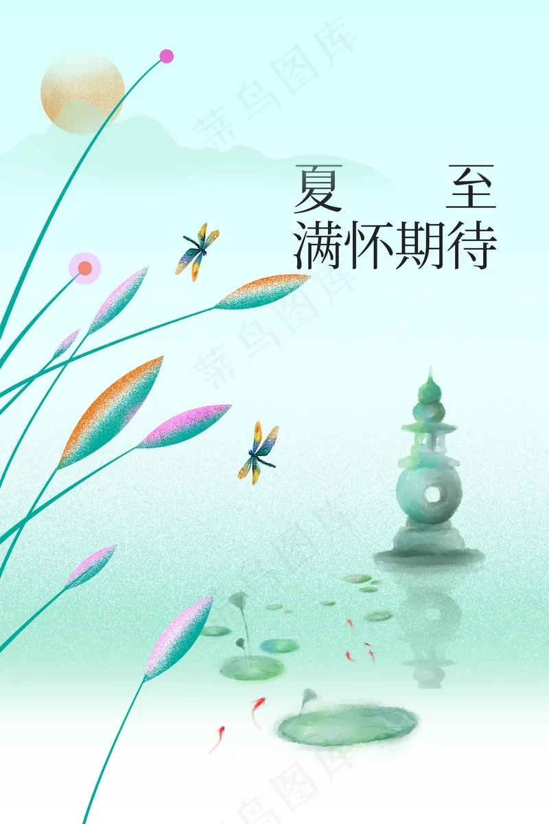 夏至节气传统海报psd模版下载