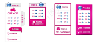 清爽风格的客服区设计