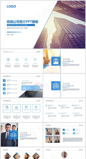 淡蓝色商务风企业画册公司宣传PPT模板09预览图