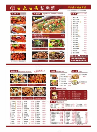 菜单-A3  10张过塑