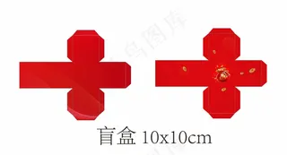 盒子 正方形盒子  