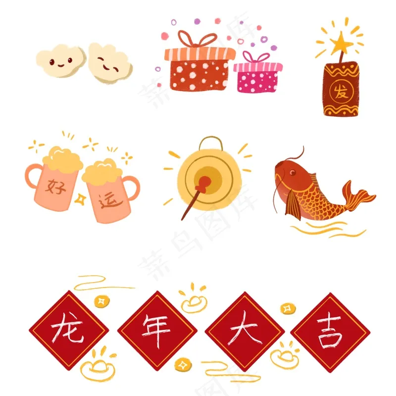 2024新年图形插画元素psd模版下载