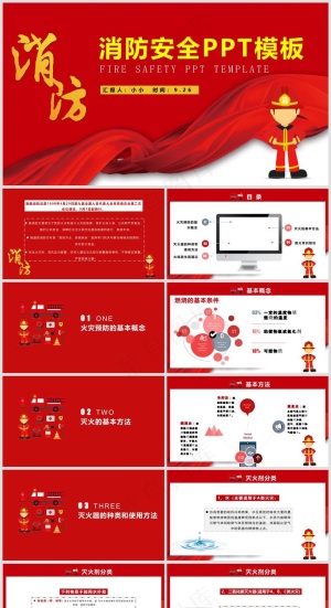 企业培训丨员工教育丨校园培训丨消防安全丨PPT模板020预览图