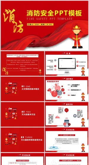 企业培训丨员工教育丨校园培训丨消防安全丨PPT模板020预览图