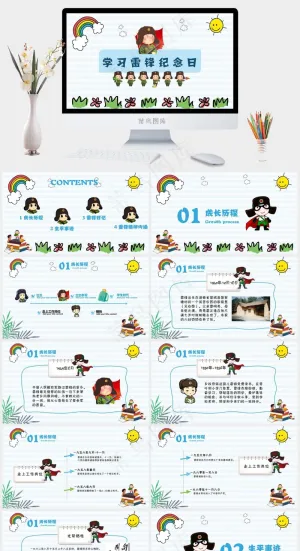 学习雷锋公益宣传PPT模板预览图