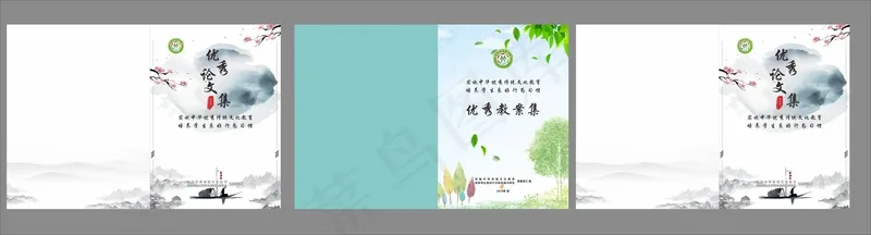 封面，散文封面，封面设计，会议封面，书籍封面cdr矢量模版下载