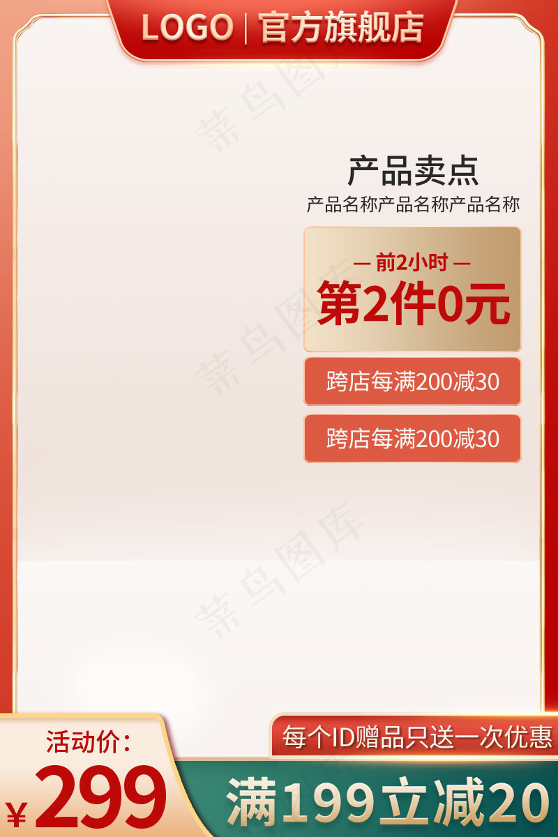 双十一电商活动主图psd模版下载
