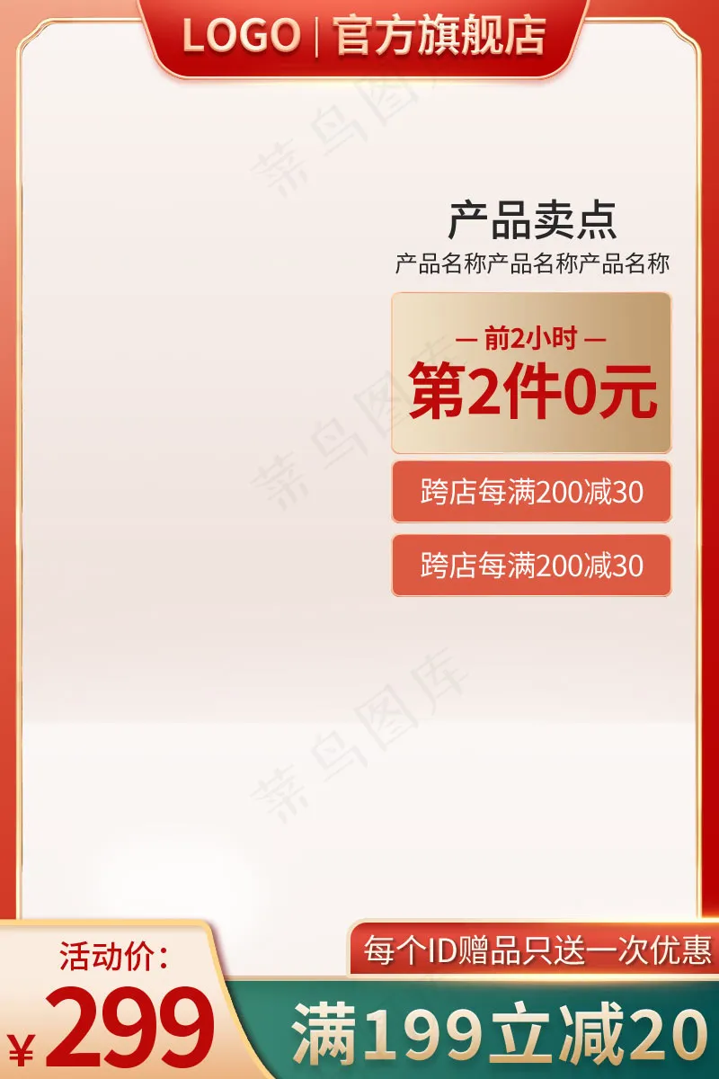 双十一电商活动主图psd模版下载