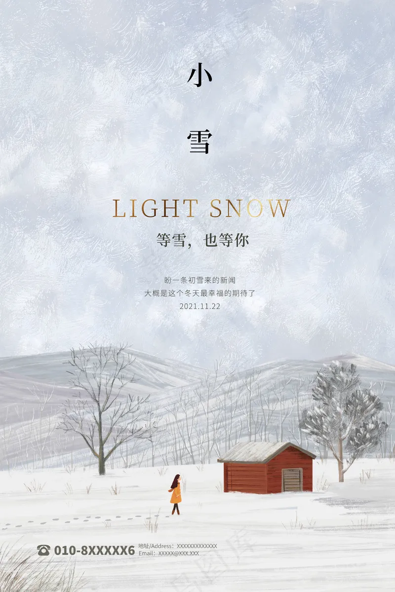 小雪传统24节气海报模板473psd模版下载