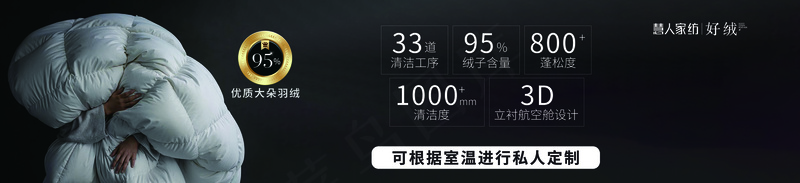 慧人家纺活动【【软膜灯箱布】羽绒-02-395×1730,1个