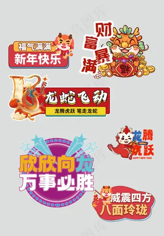 标语贴纸手举牌