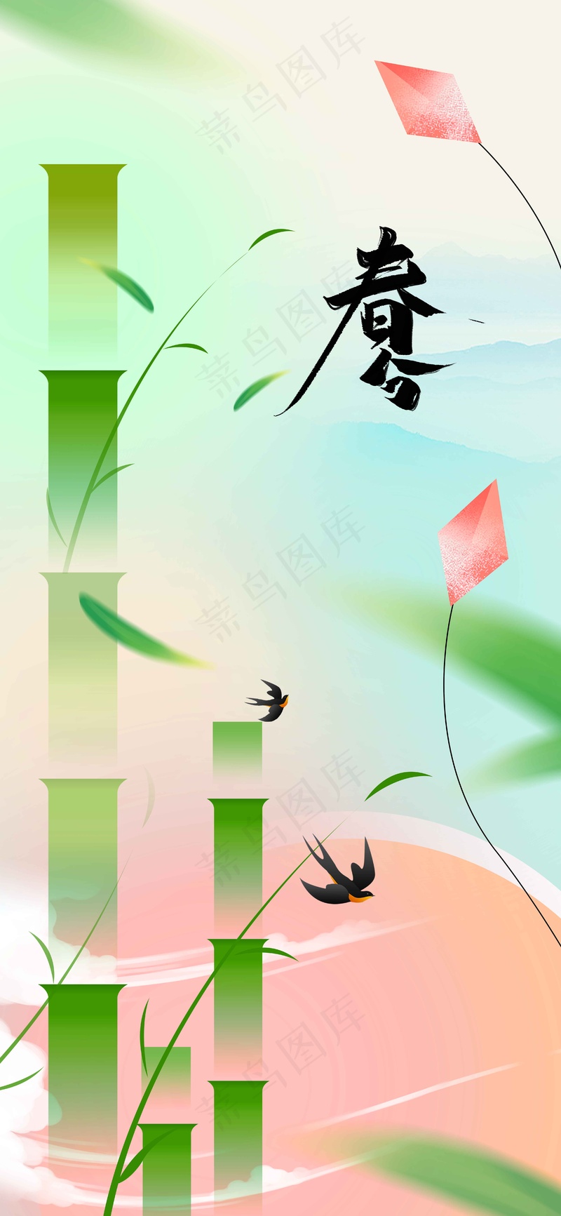 简约插画春分节气海报