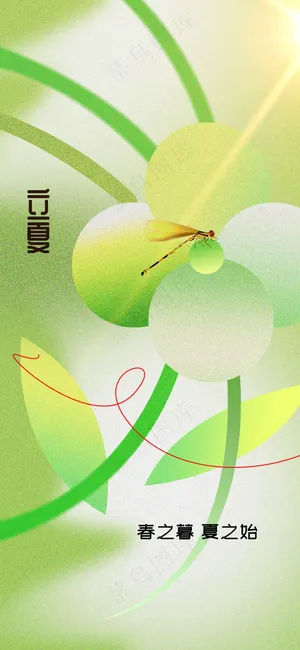 立夏节气传统海报
