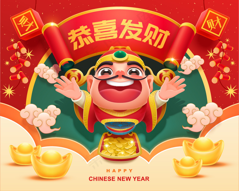 恭喜发财插画ai矢量模版下载