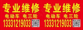 专业维修i绘布
