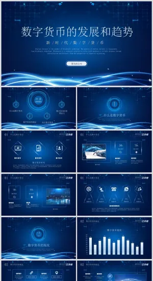 蓝色数字科技风工作总结PPT模板17预览图