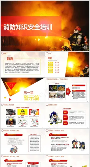 企业培训丨员工教育丨校园培训丨消防安全丨PPT模板018预览图