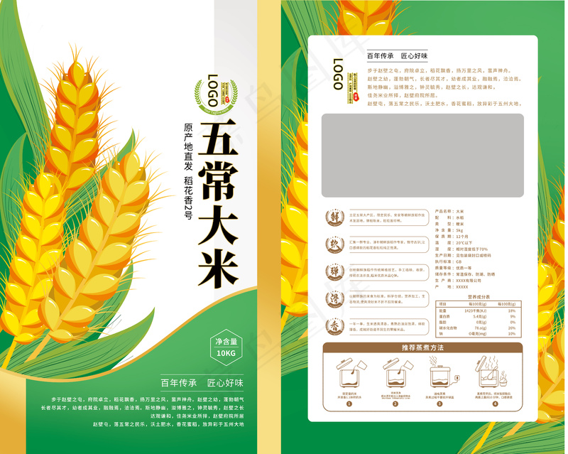 五常大米包装袋2psd模版下载