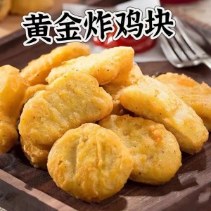 黄金炸鸡块
