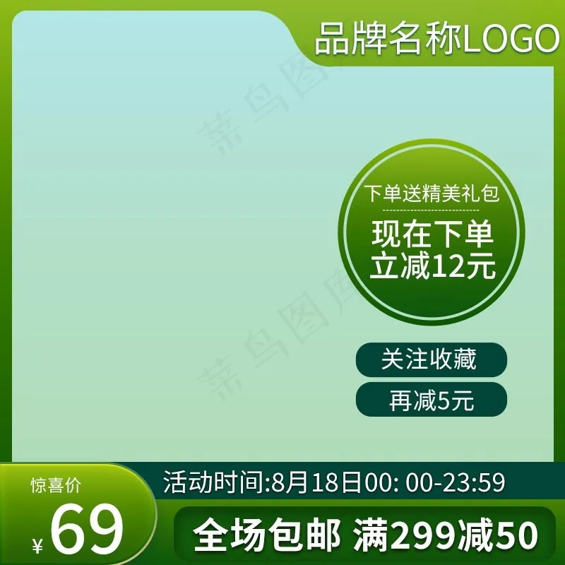 品牌绿色渐变香水电商主图图片psd模版下载