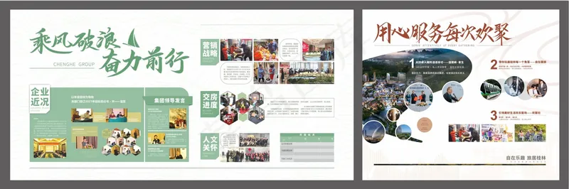 企业文化墙cdr矢量模版下载