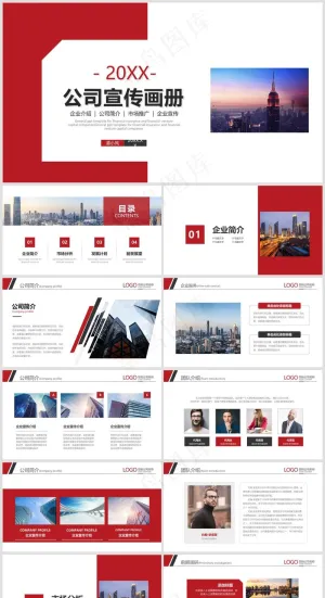 PPT模板丨宣传画册丨企业介绍丨工作总结丨述职报告丨图文排版032预览图