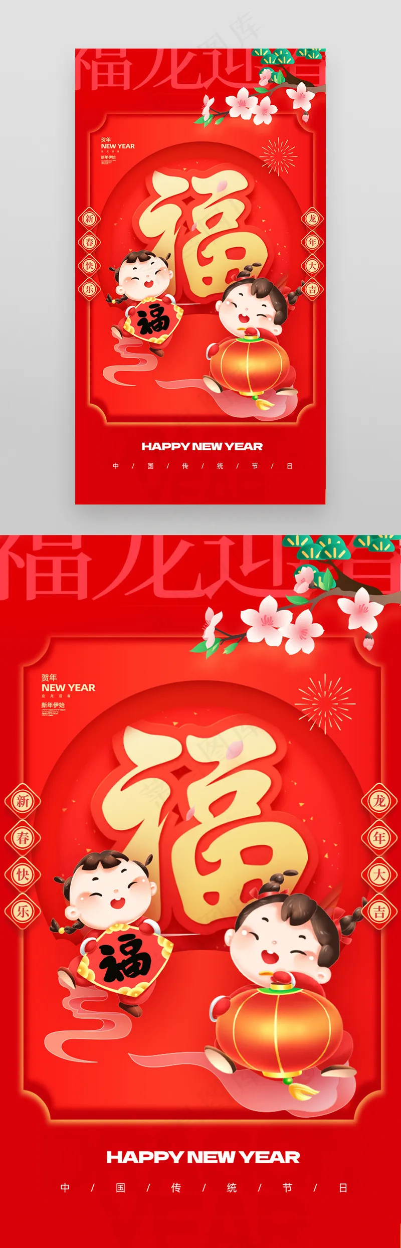 2024红色春节龙年广告海报psd模版下载