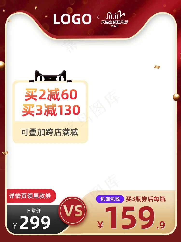双十一电商活动主图118psd模版下载