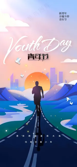 插画人物青年节节日海报