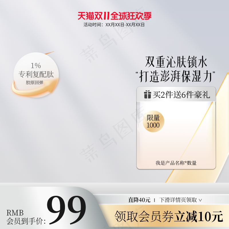 双十一商品展示电商活动主图12psd模版下载