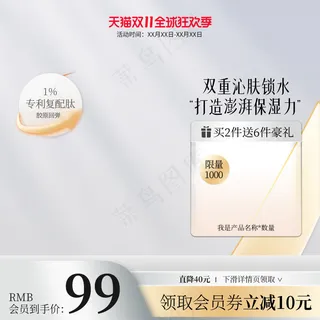 双十一商品展示电商活动主图12