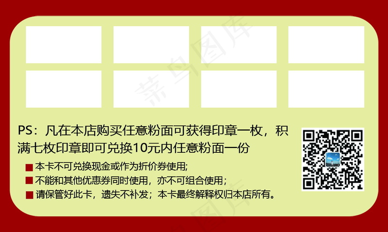 华贵美感精品设计感 牛肉粉psd模版下载