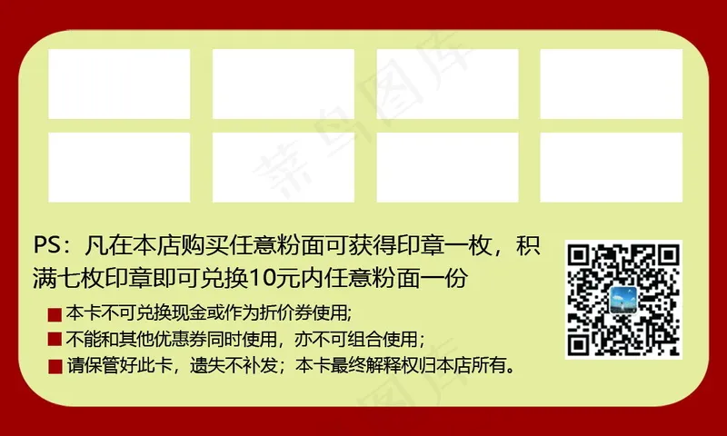 华贵美感精品设计感 牛肉粉psd模版下载