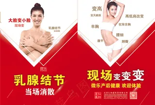 孕婴产品各厂家广告微乐封面-封底无展位号