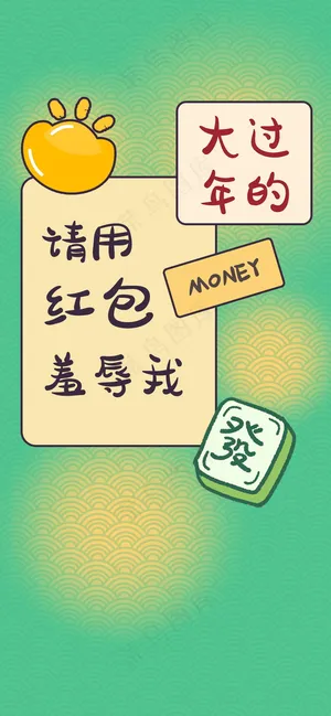 2024新春迎新海报插图--87